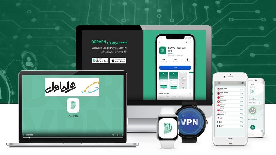 vpn همراه اول